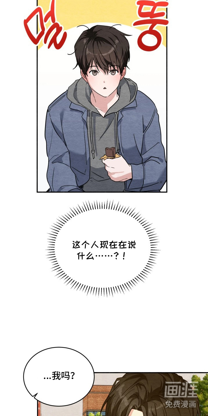 相对的烟火漫画-图5