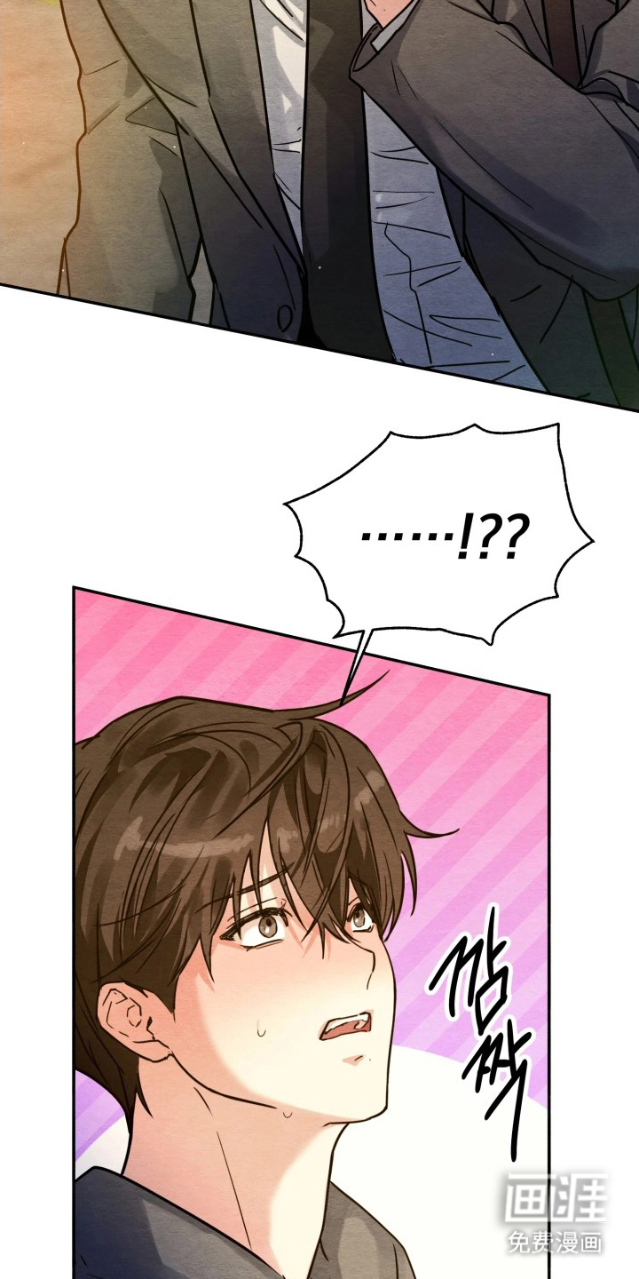 相对的烟火漫画-图8