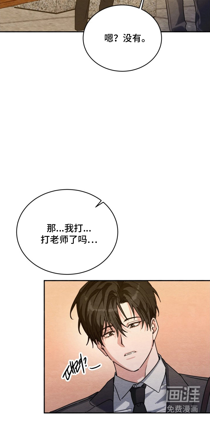 相对的烟火漫画-图10