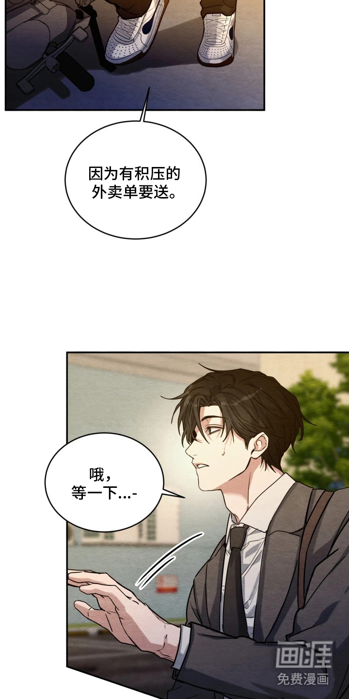 相对的烟火漫画-图15
