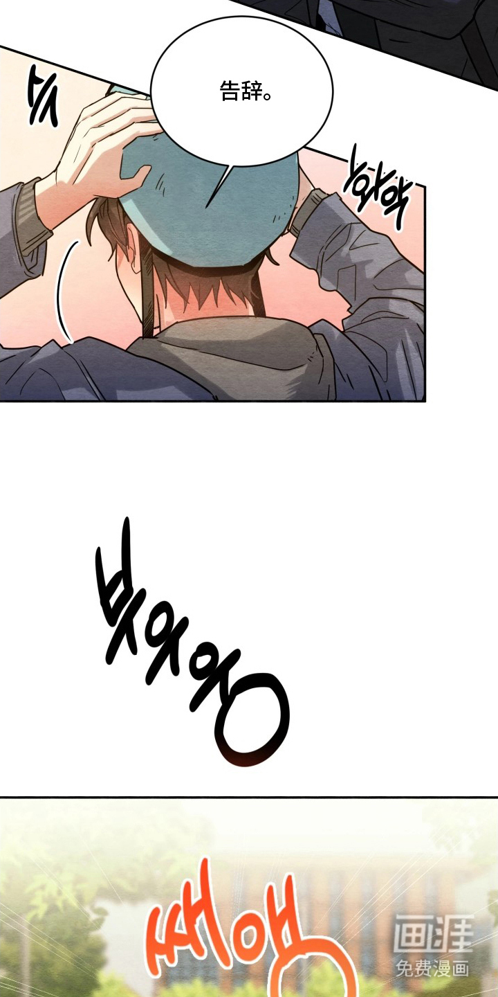 相对的烟火漫画-图16