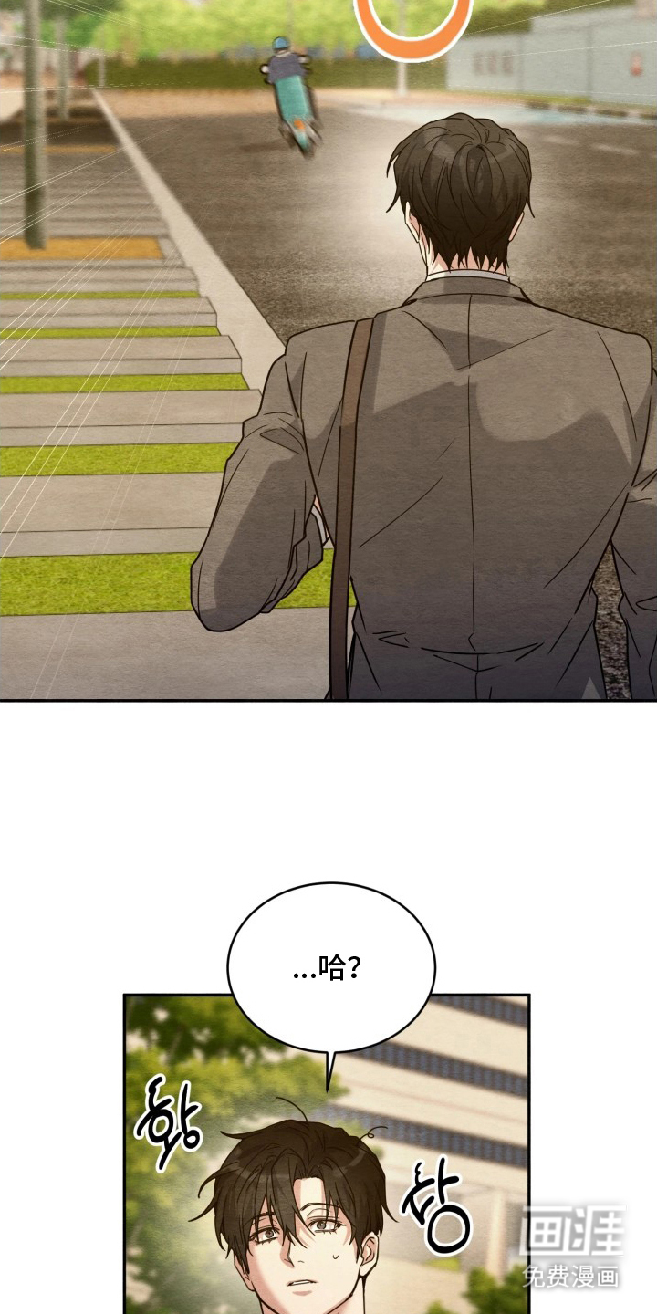 相对的烟火漫画-图17