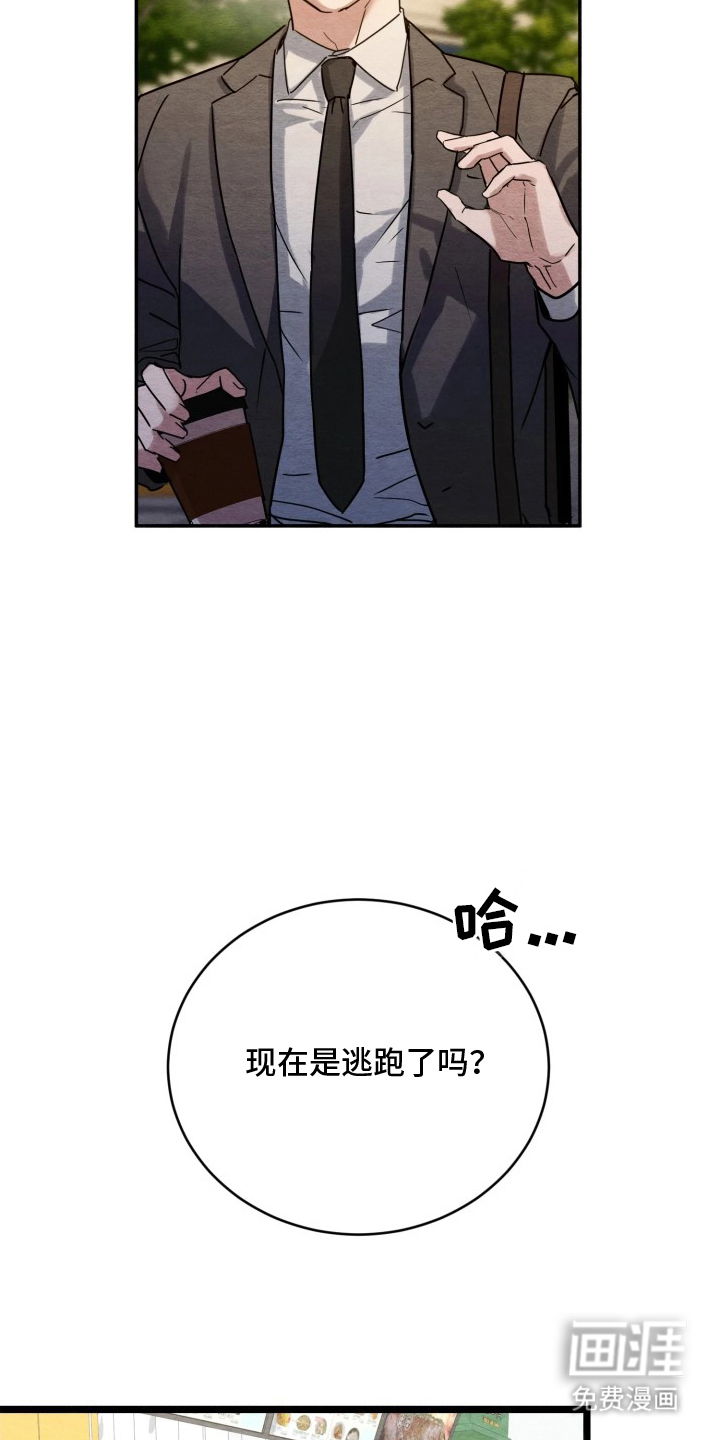 相对的烟火漫画-图18