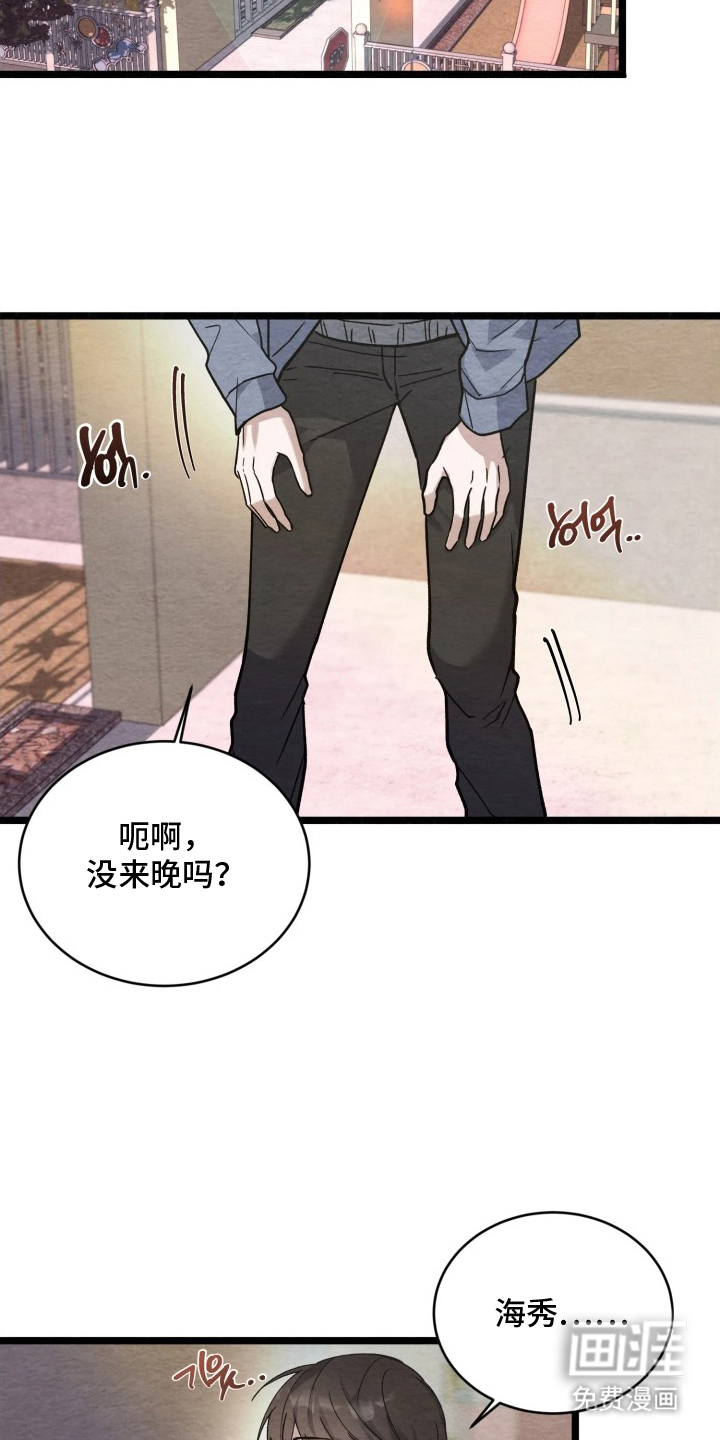 相对的烟火漫画-图6