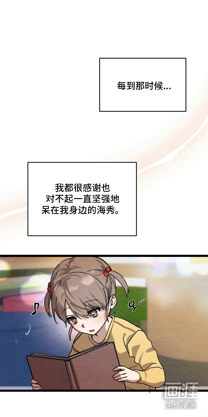 相对的烟火漫画-图8