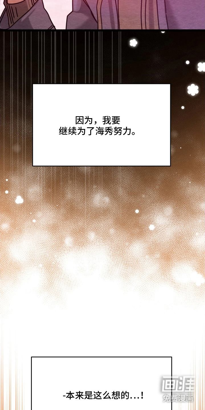 相对的烟火漫画-图10