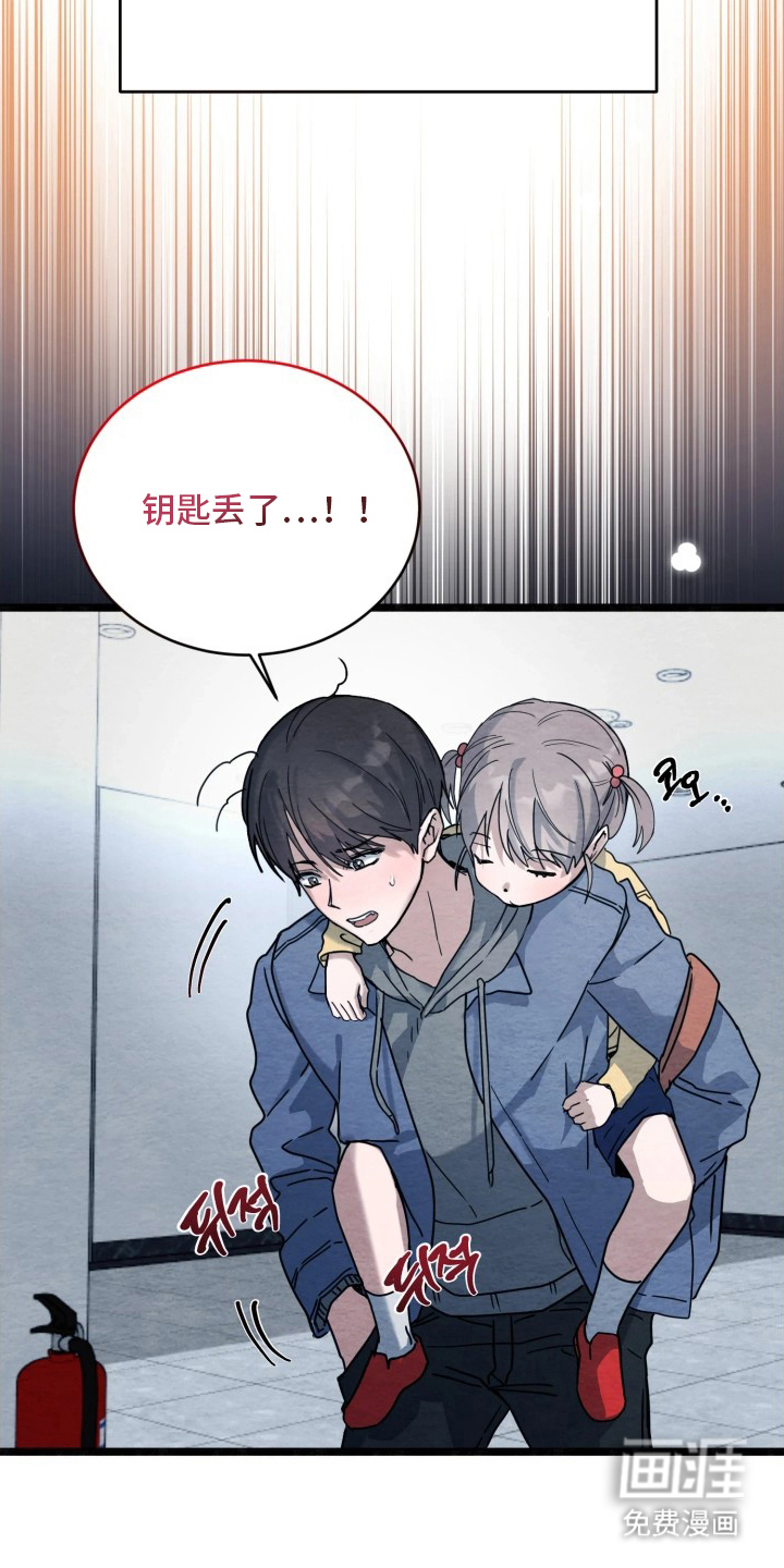 相对的烟火漫画-图11