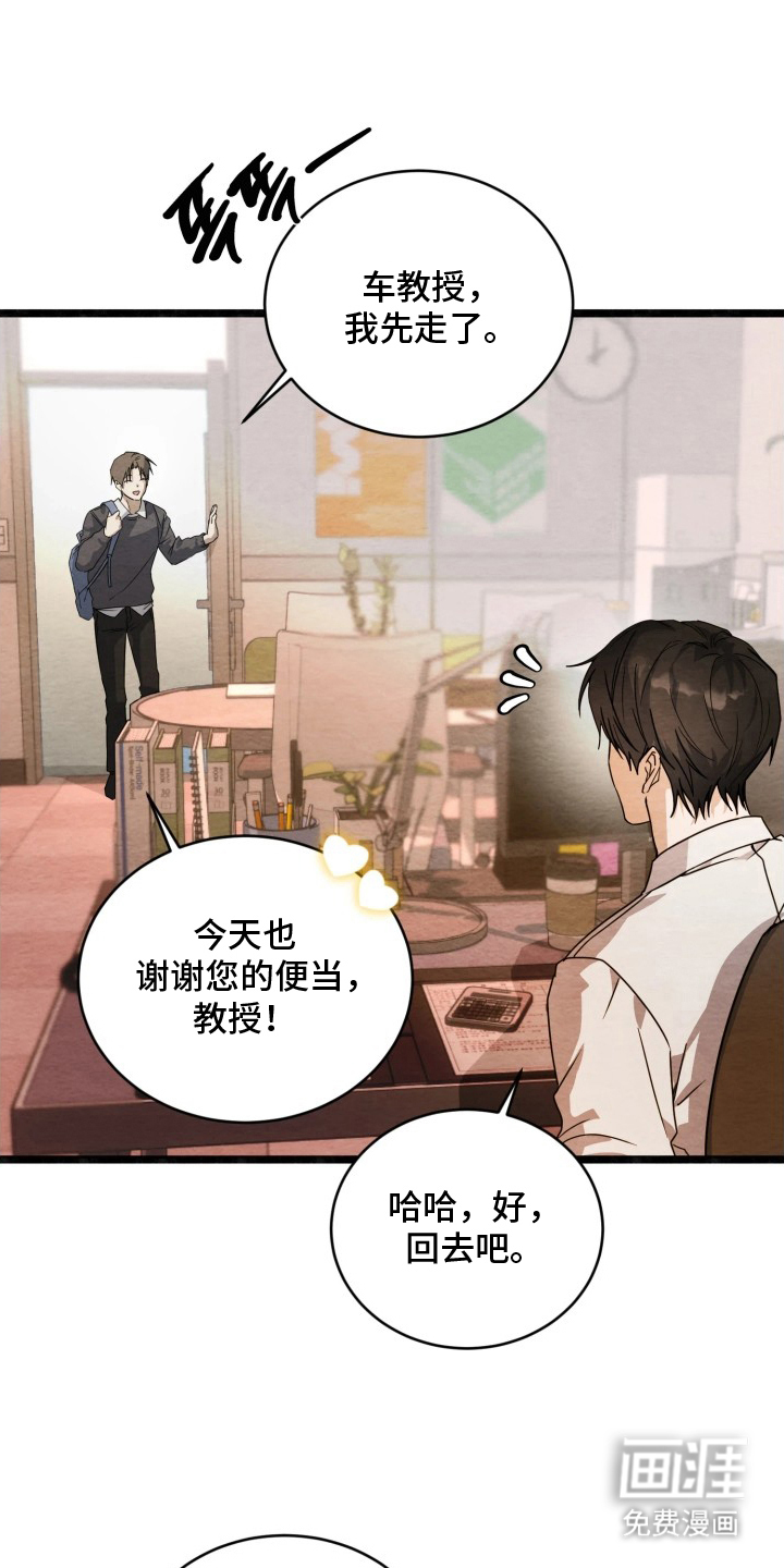 相对的烟火漫画-图16