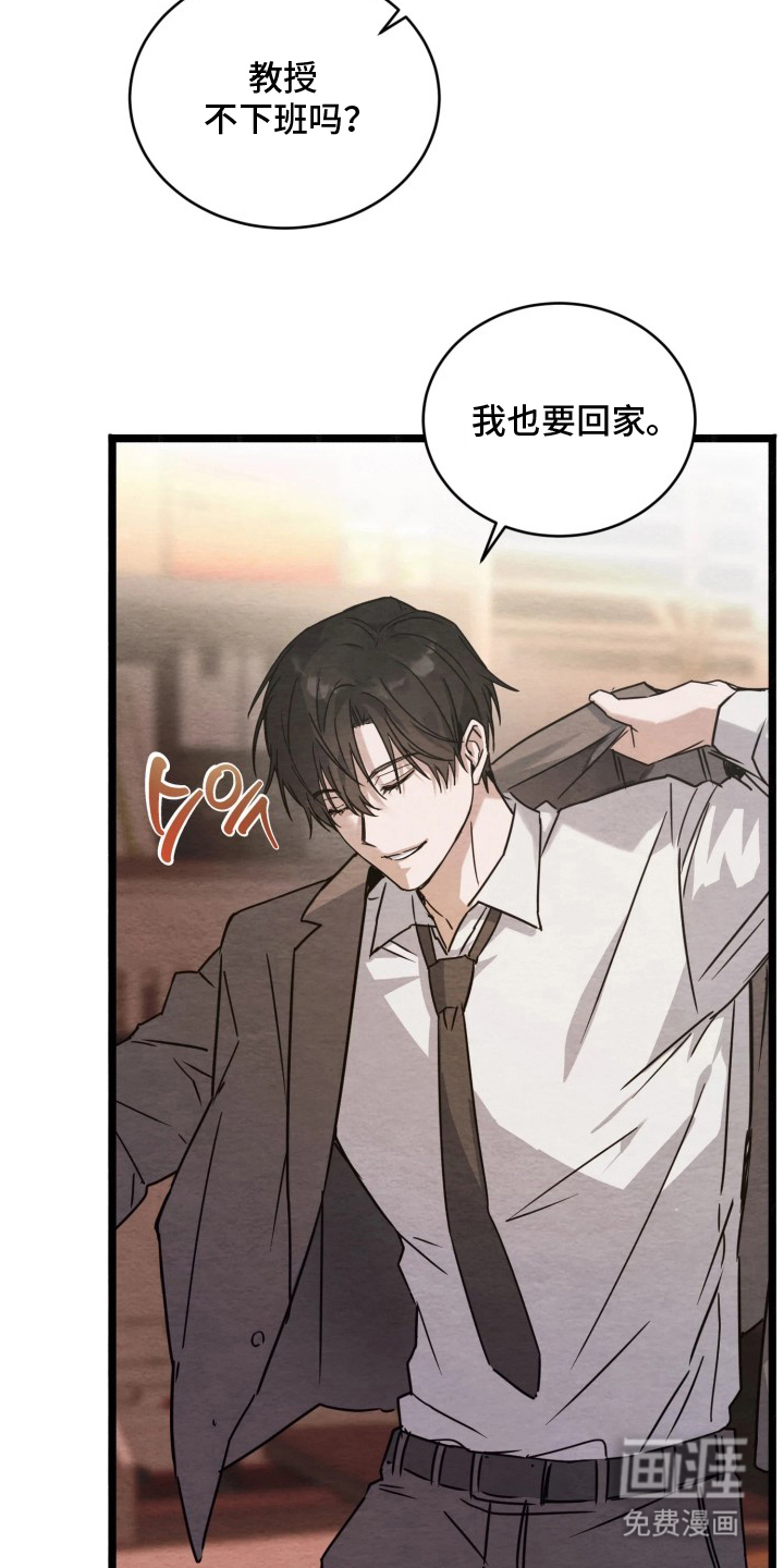 相对的烟火漫画-图17
