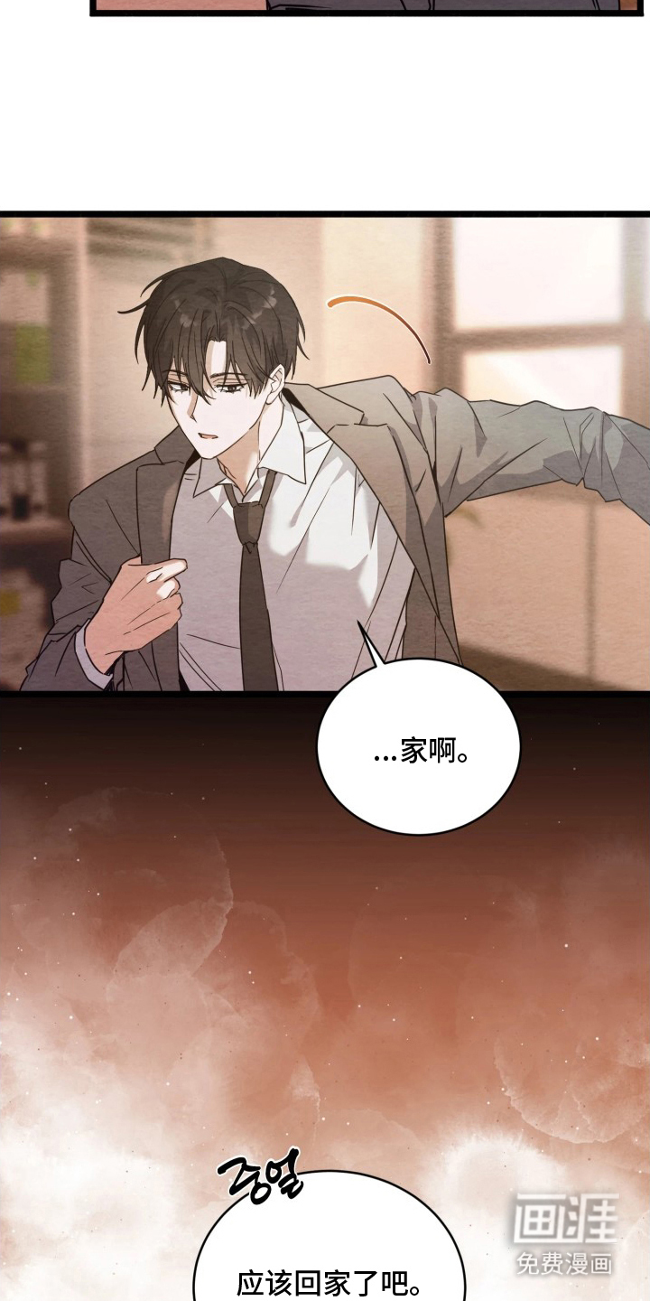 相对的烟火漫画-图18