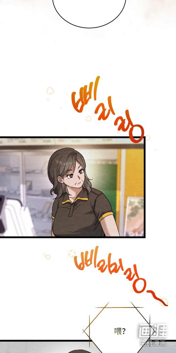 相对的烟火漫画-图19