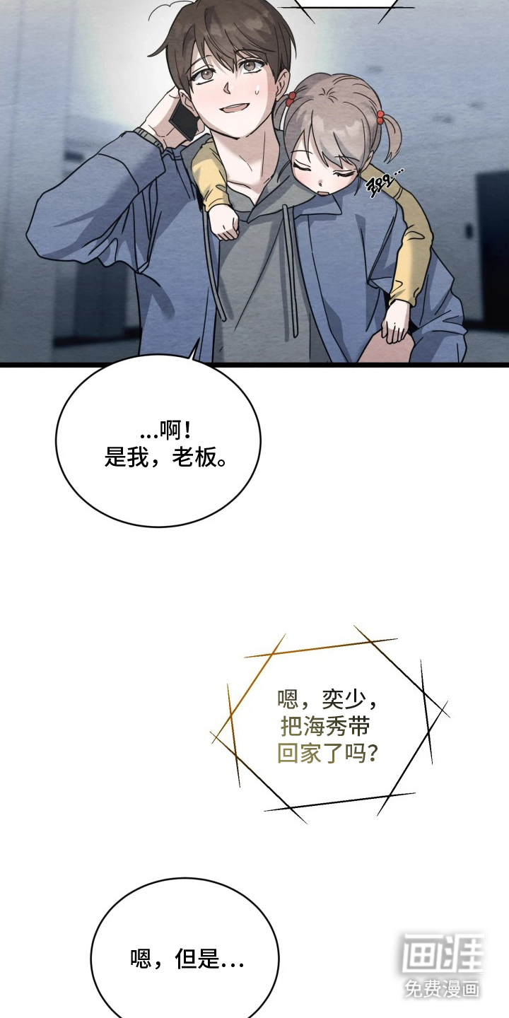 相对的烟火漫画-图20