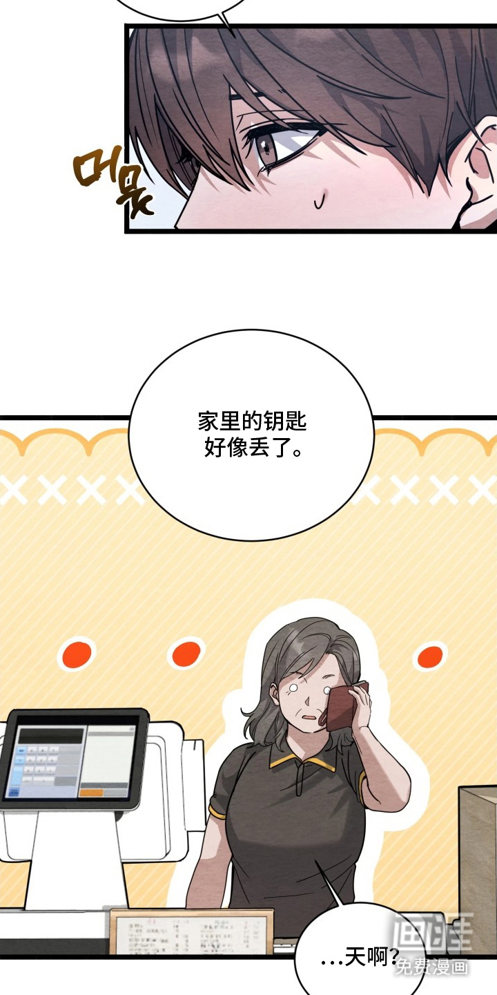 相对的烟火漫画-图21