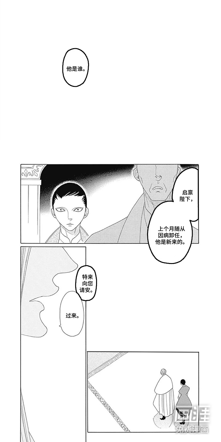 夏利巴尔特之影漫画-图4