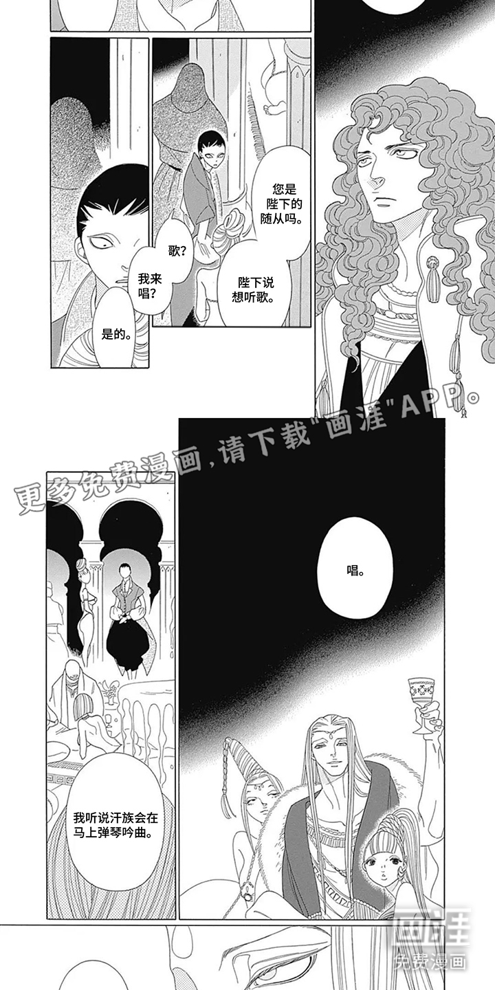 夏利巴尔特之影漫画-图1