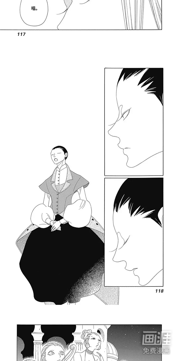 夏利巴尔特之影漫画-图2