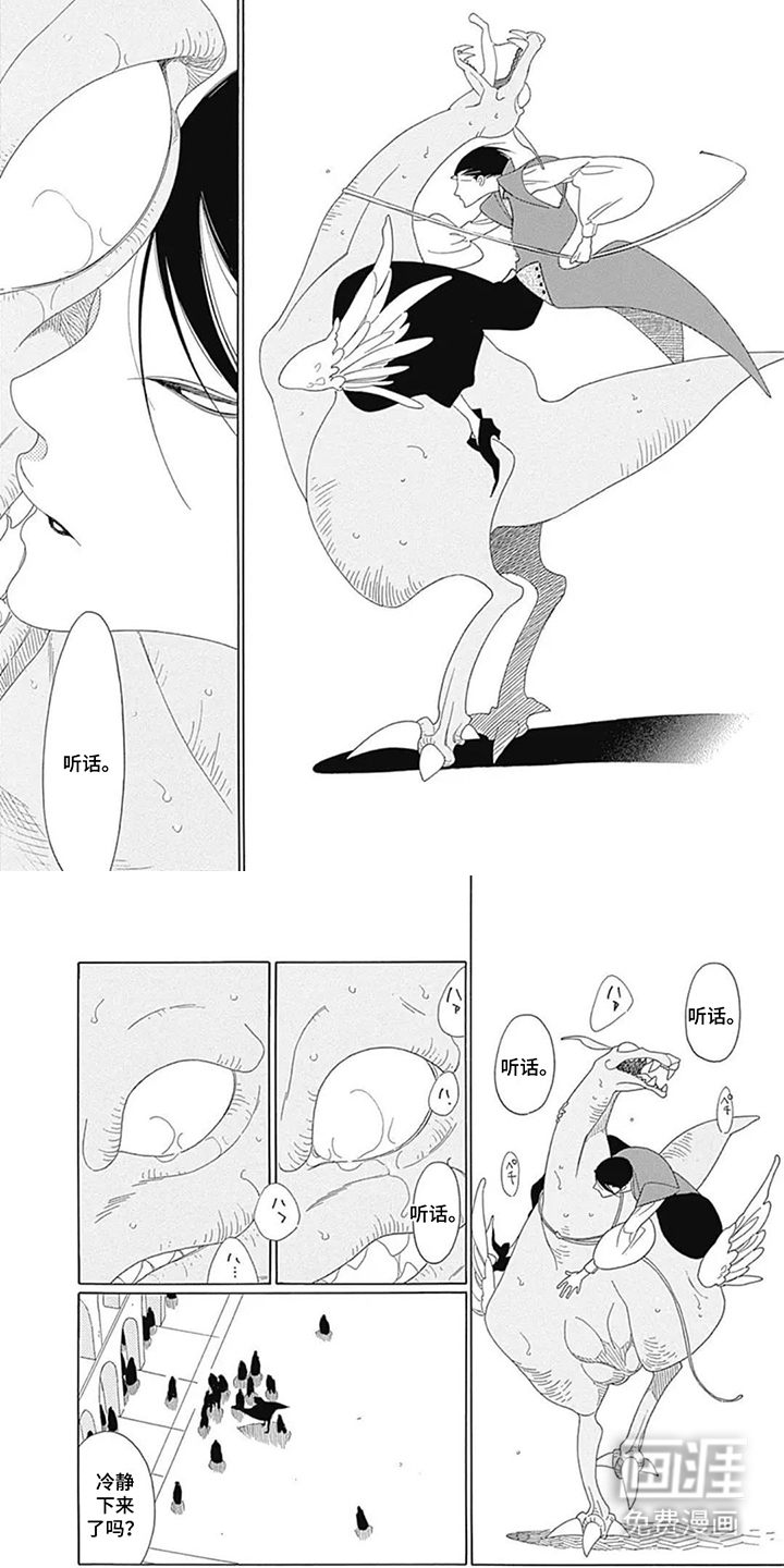 夏利巴尔特之影漫画-图3
