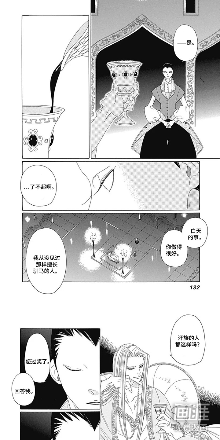 夏利巴尔特之影漫画-图5