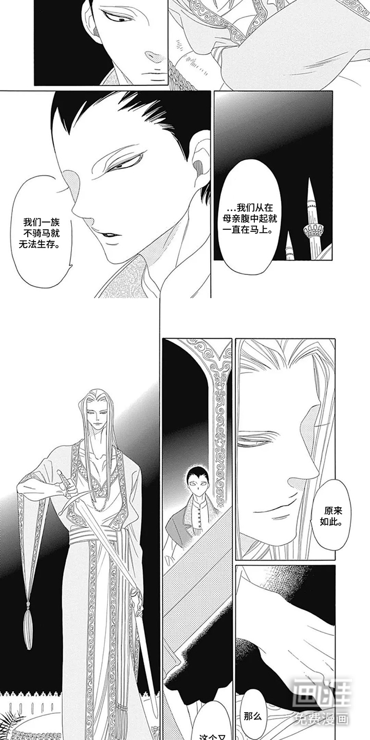 夏利巴尔特之影漫画-图6