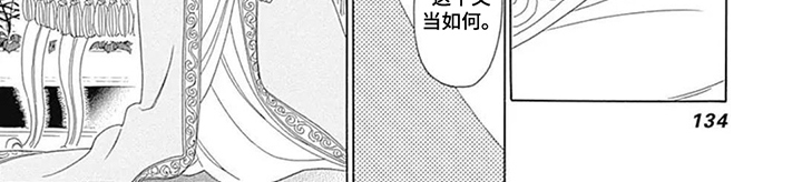 夏利巴尔特之影漫画-图7