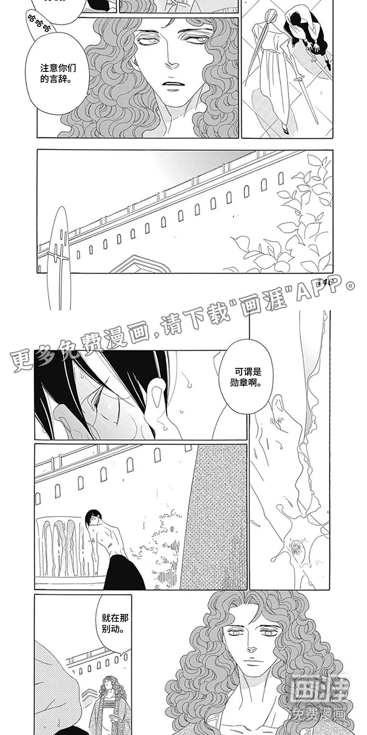夏利巴尔特之影漫画-图1