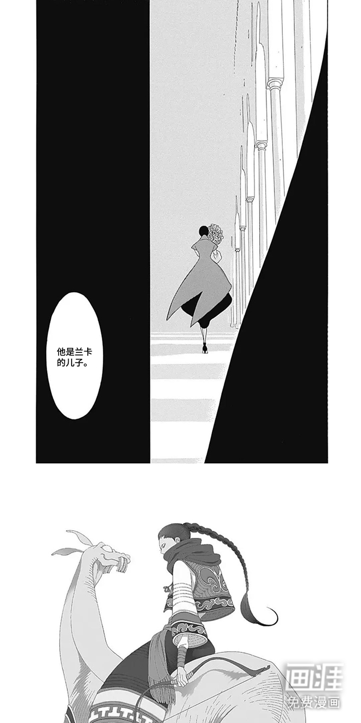 夏利巴尔特之影漫画-图5