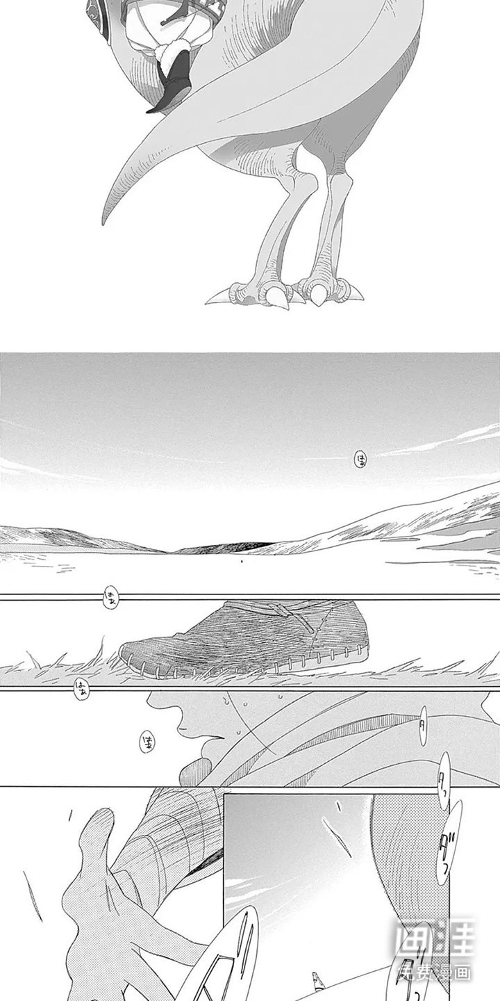 夏利巴尔特之影漫画-图6