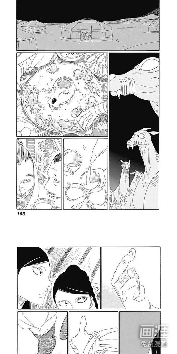 夏利巴尔特之影漫画-图5