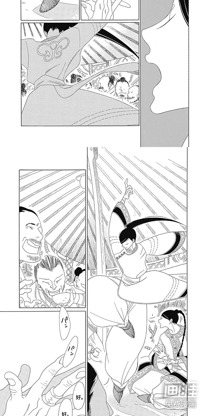 夏利巴尔特之影漫画-图6