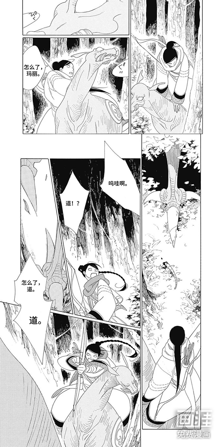 夏利巴尔特之影漫画-图6
