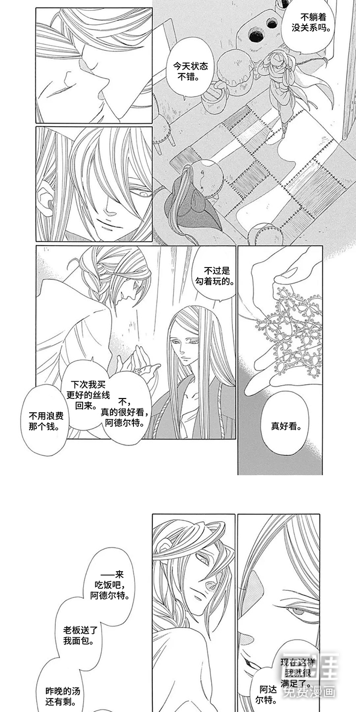 夏利巴尔特之影漫画-图5