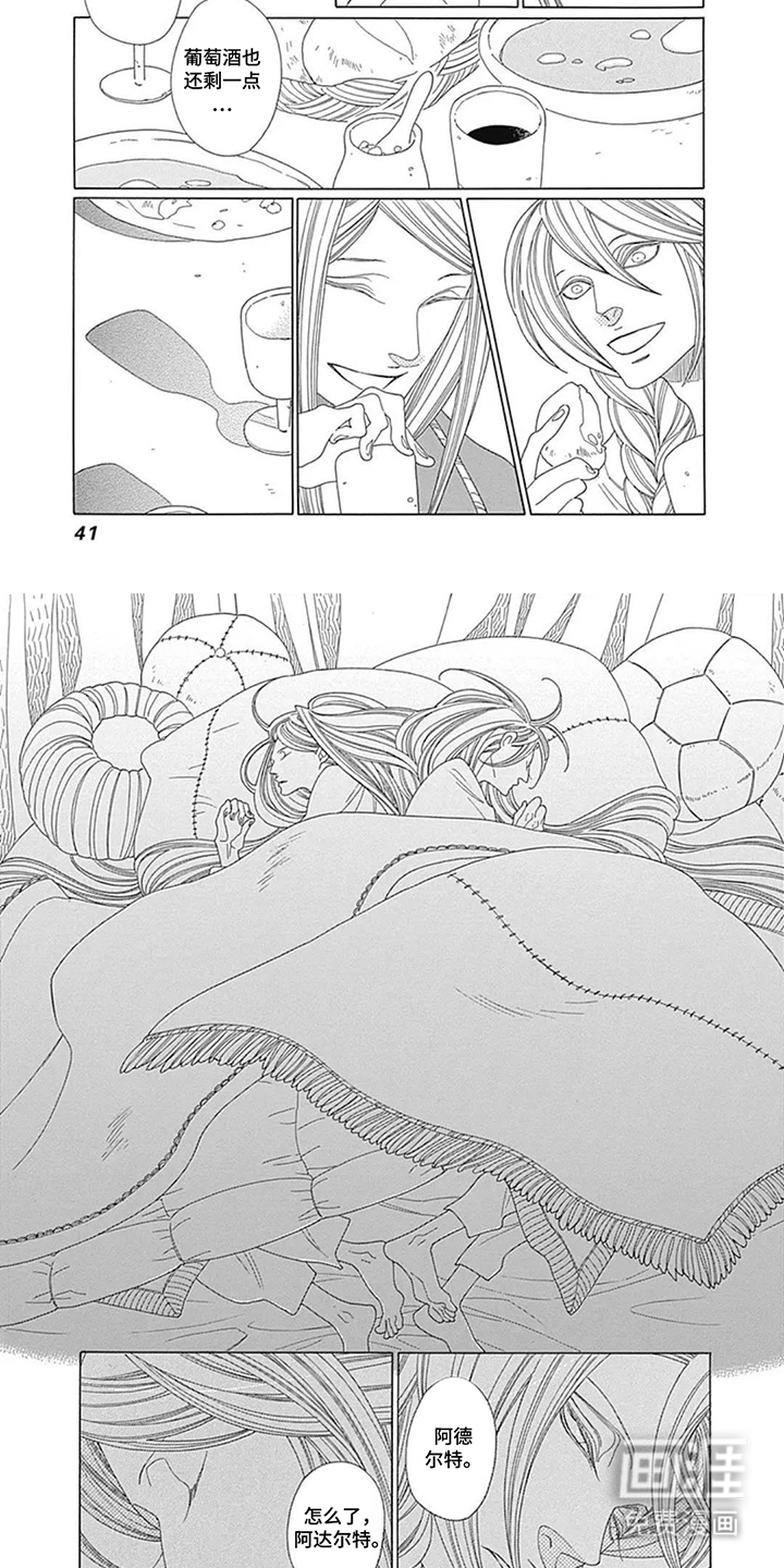 夏利巴尔特之影漫画-图6