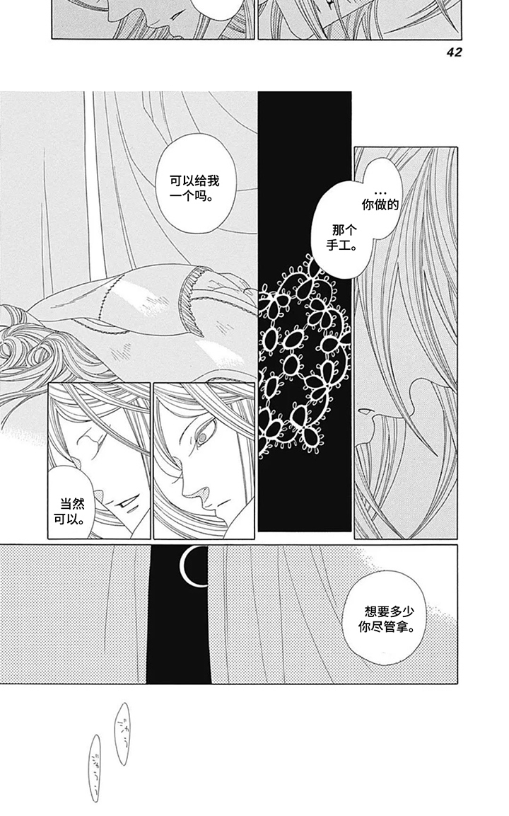 夏利巴尔特之影漫画-图7