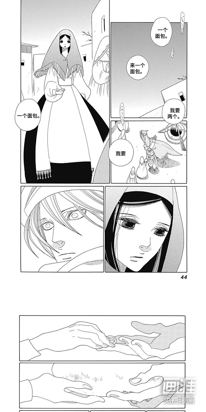 夏利巴尔特之影第5话第1页