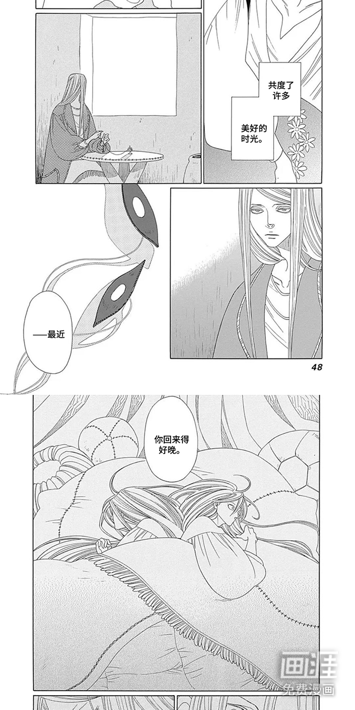 夏利巴尔特之影漫画-图3
