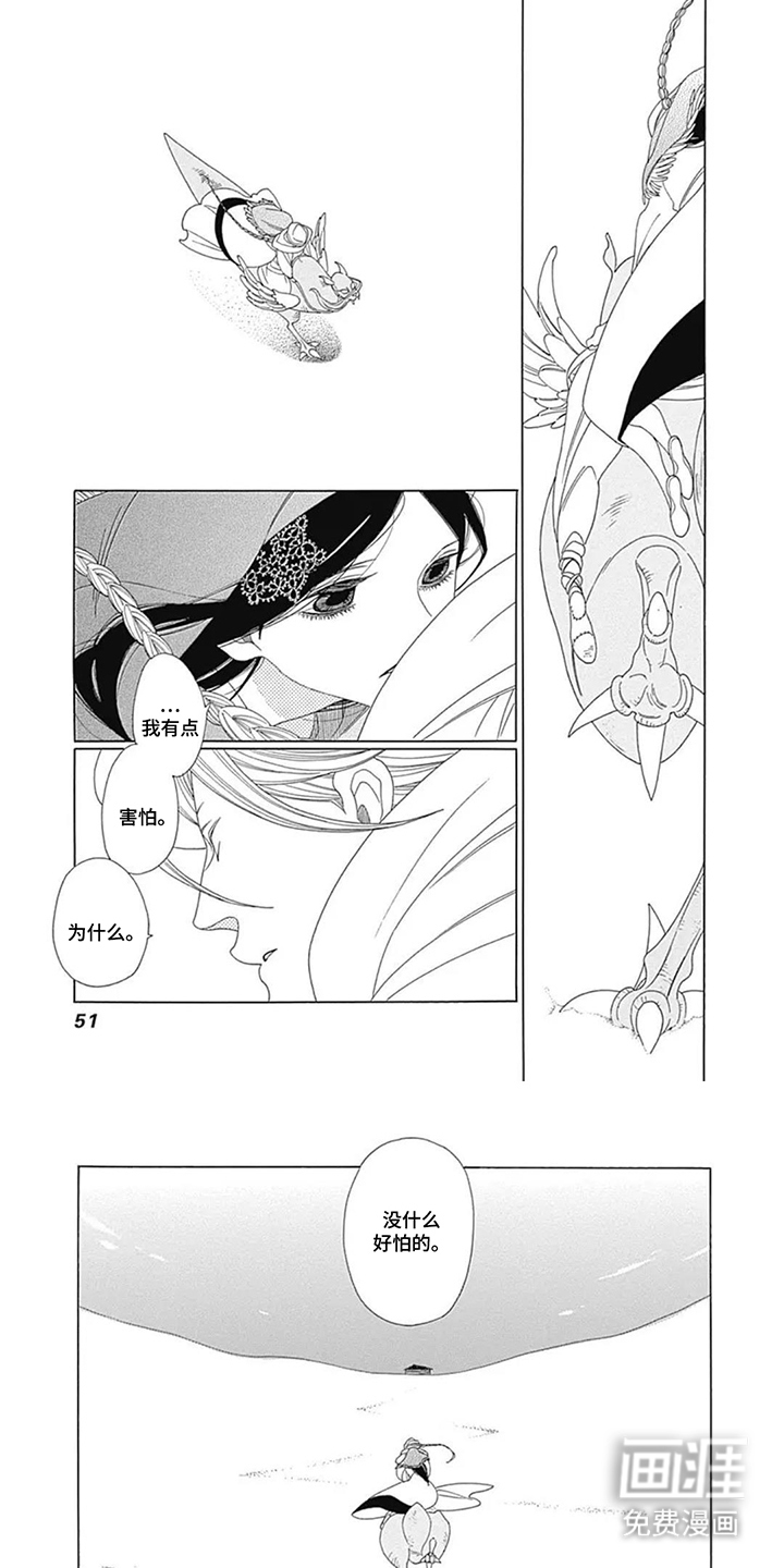 夏利巴尔特之影漫画-图5
