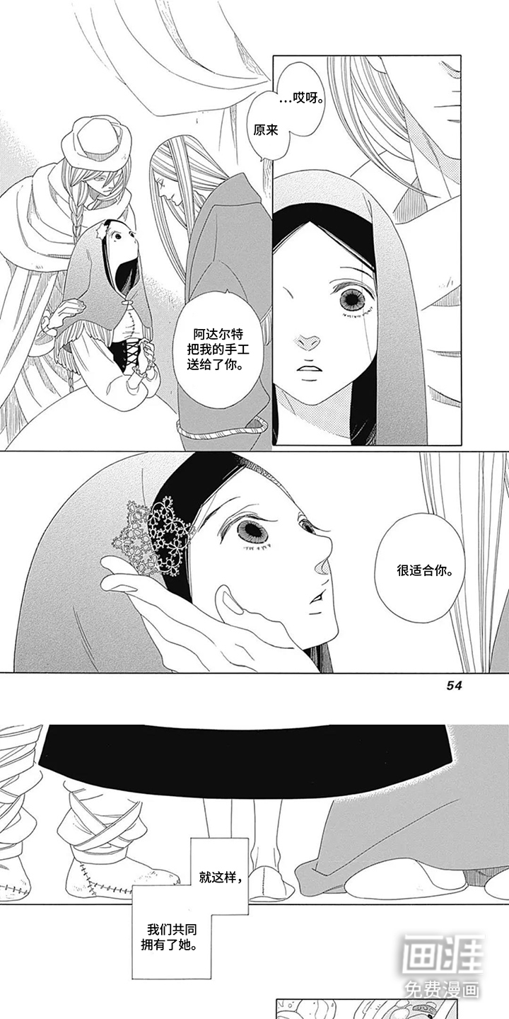 夏利巴尔特之影第6话第1页