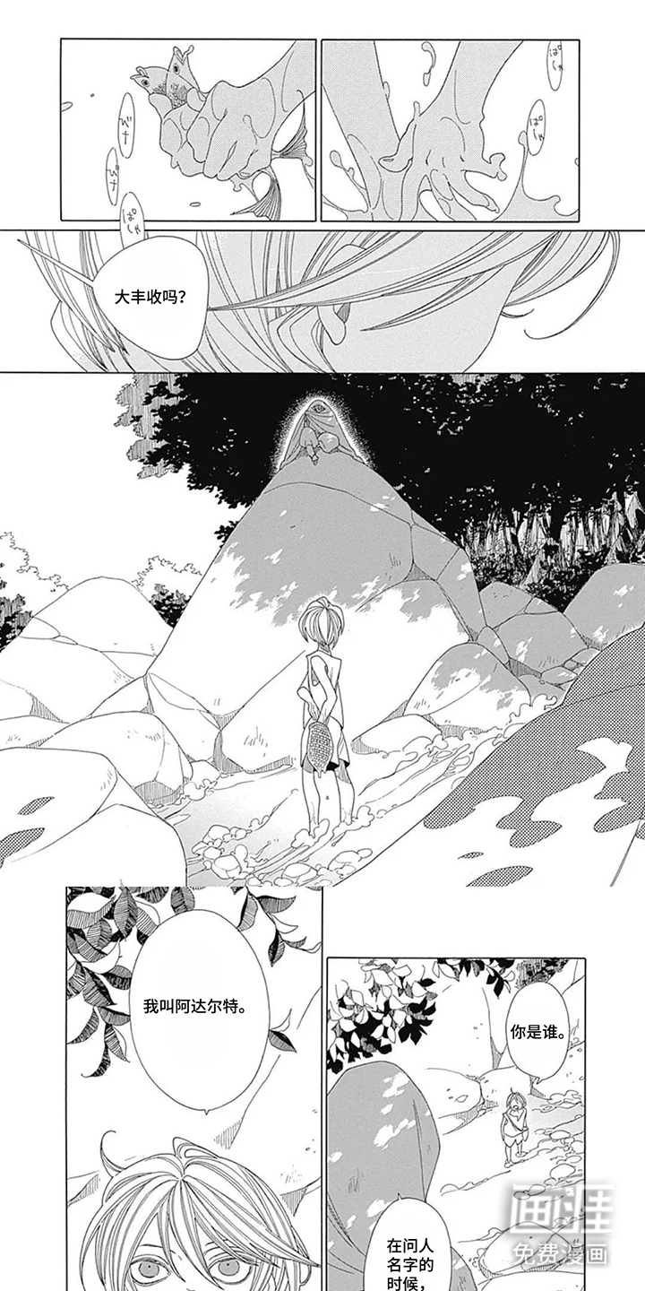 夏利巴尔特之影漫画-图5