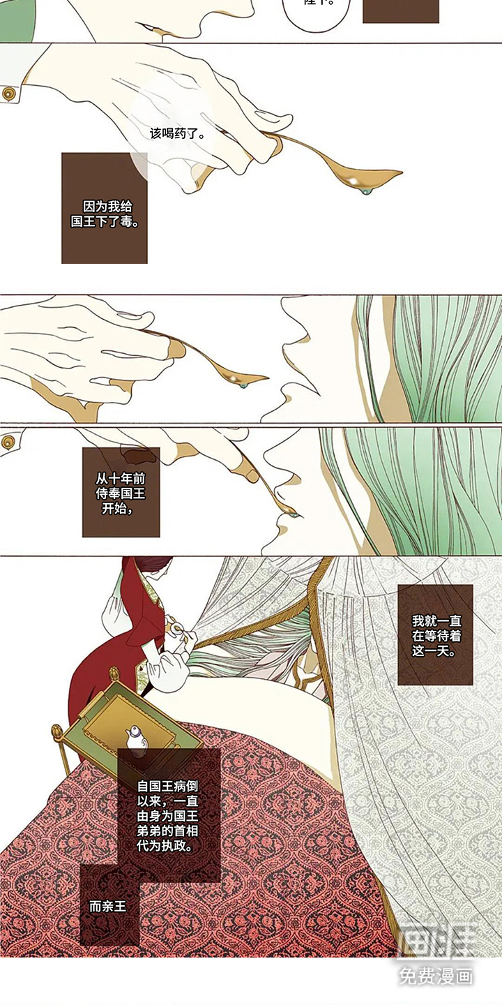 夏利巴尔特之影漫画-图3