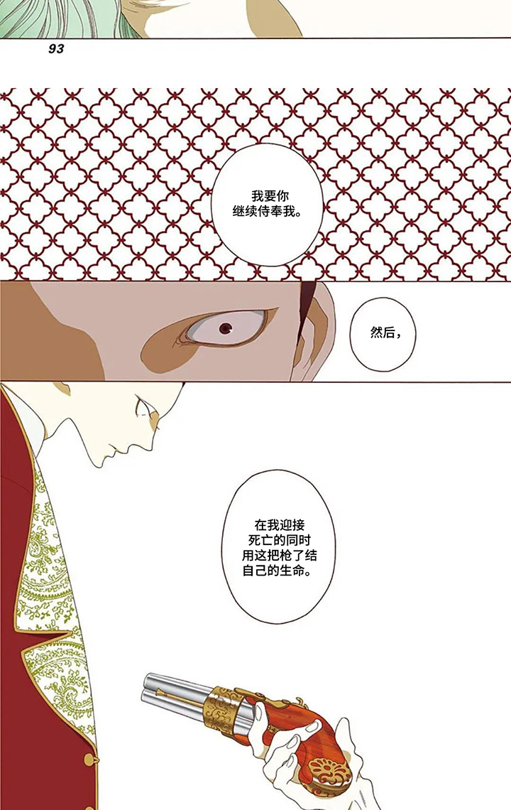 夏利巴尔特之影漫画-图6