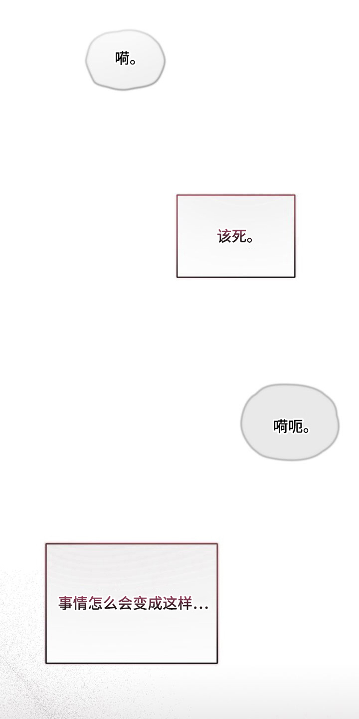 陷落潮汐第1话第1页