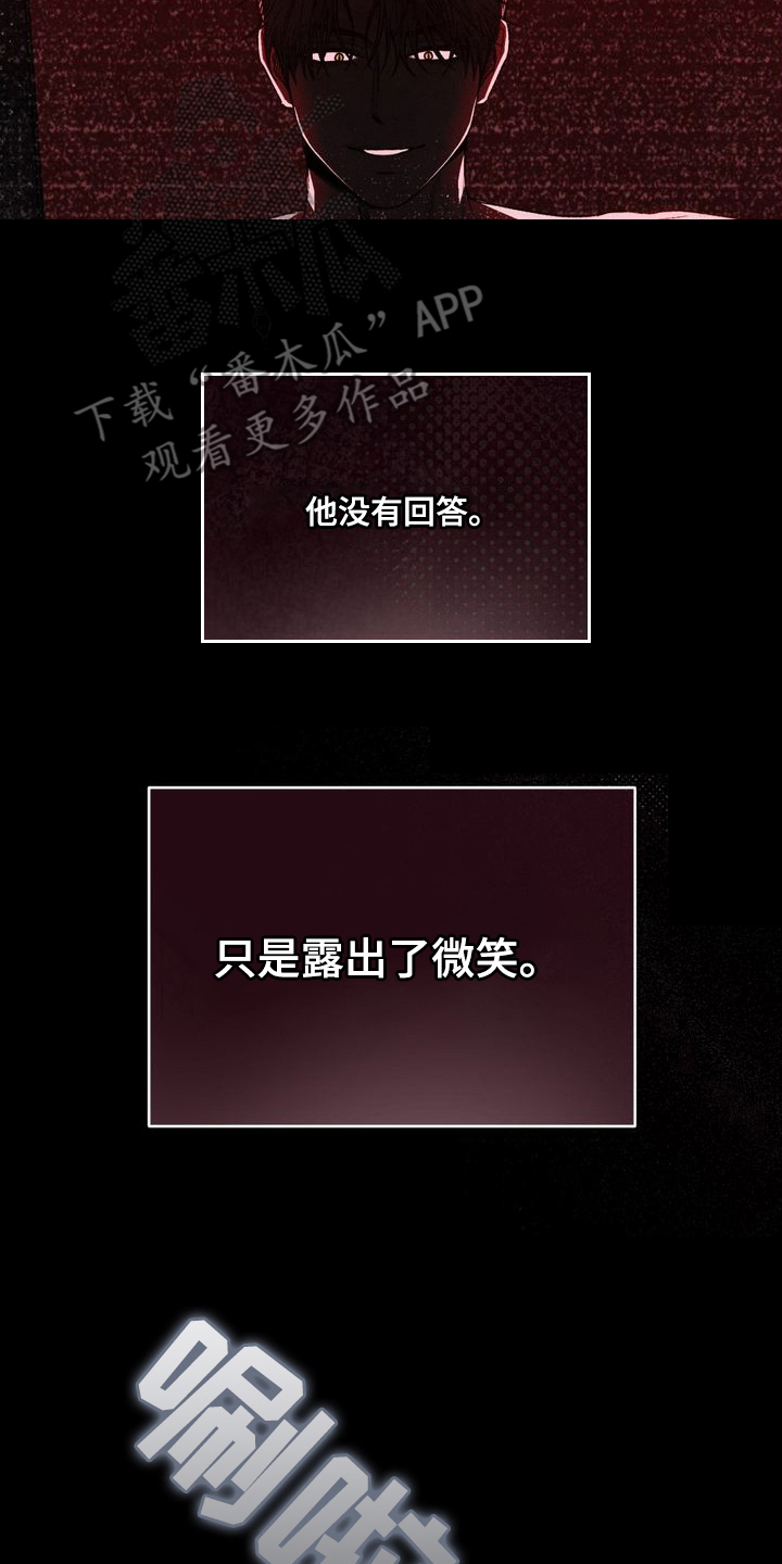 陷落潮汐漫画-图3