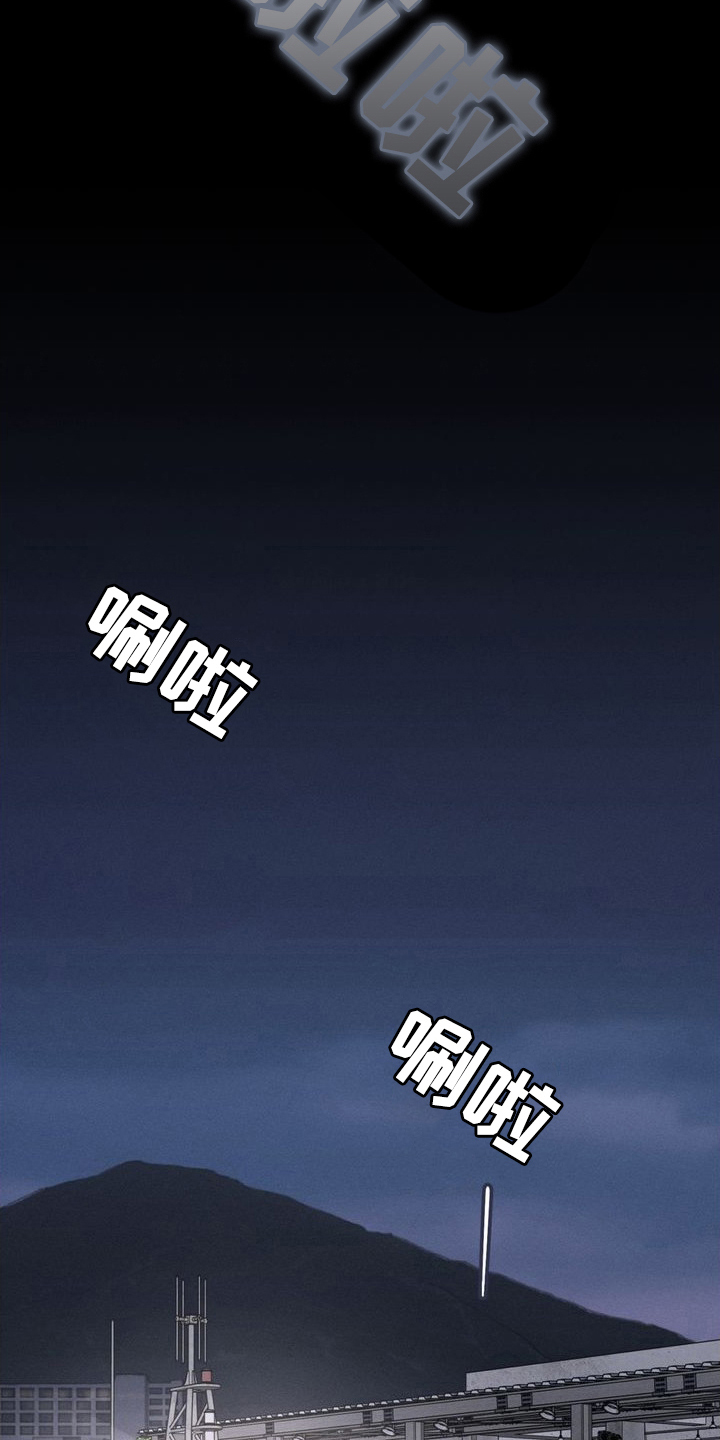 陷落潮汐漫画-图4