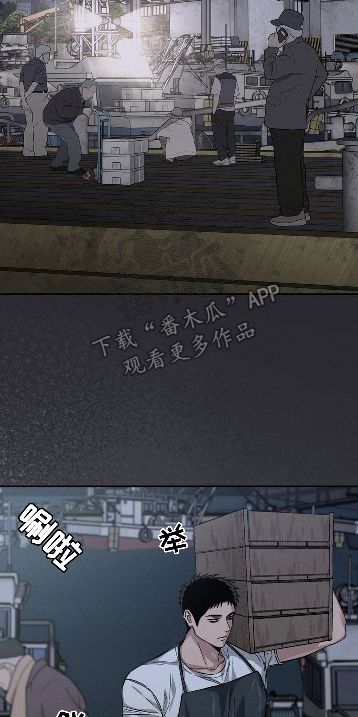 陷落潮汐漫画-图5