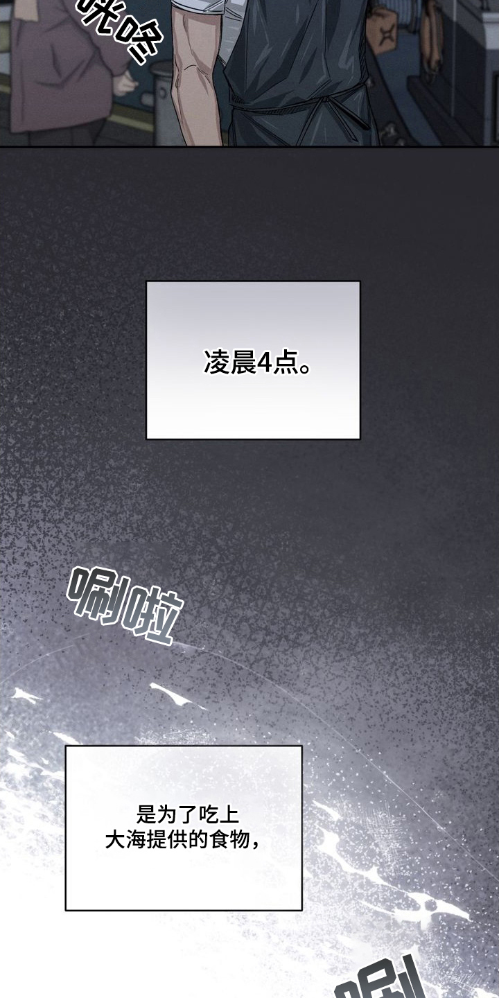 陷落潮汐漫画-图6