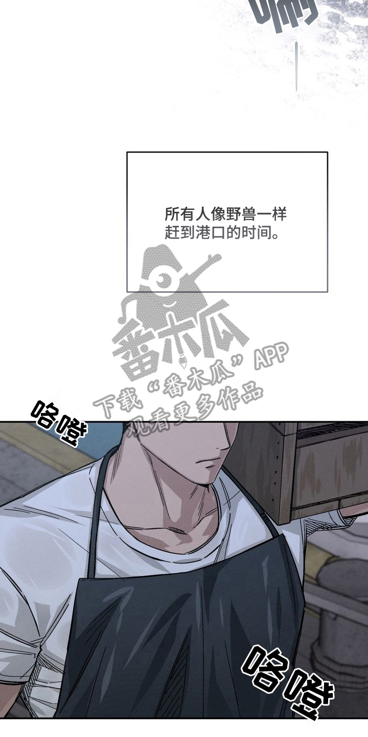 陷落潮汐漫画-图7