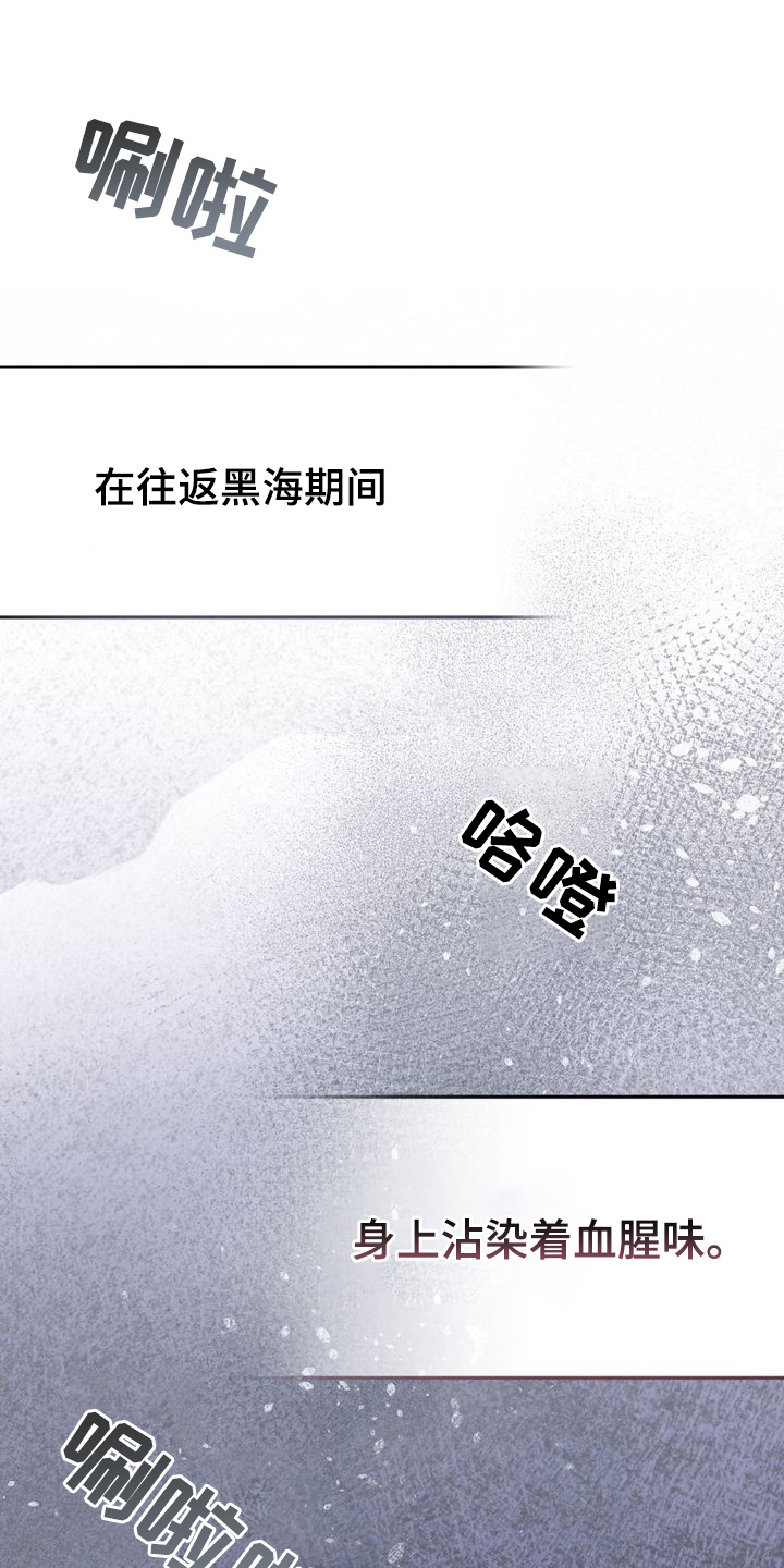 陷落潮汐漫画-图8