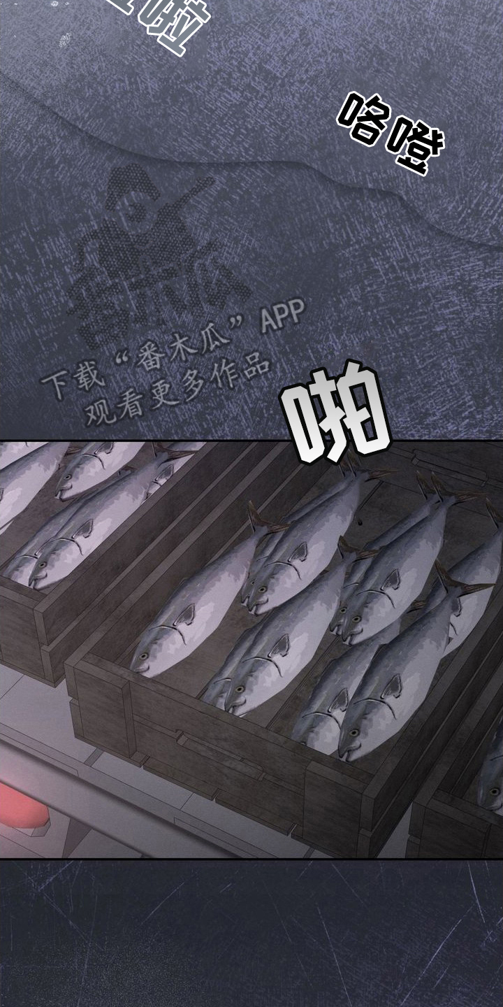 陷落潮汐漫画-图9