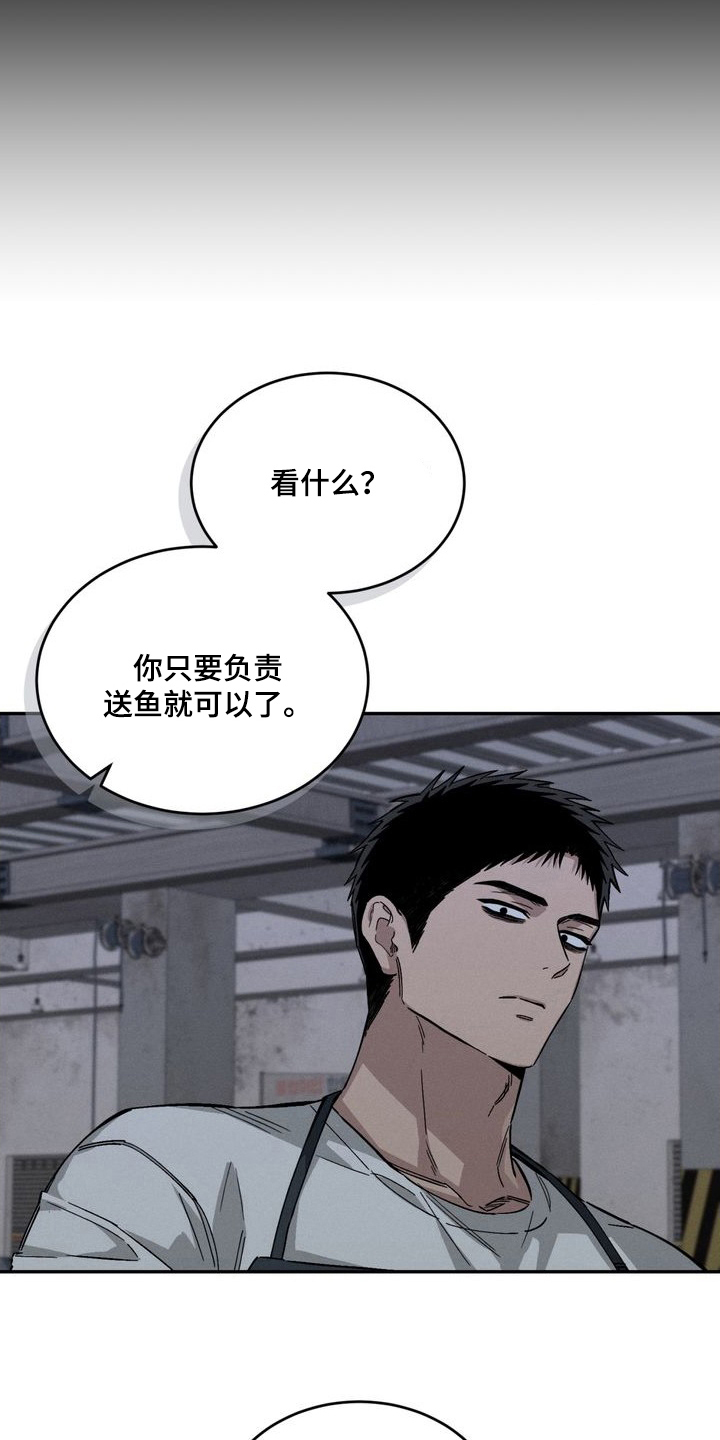 陷落潮汐漫画-图12