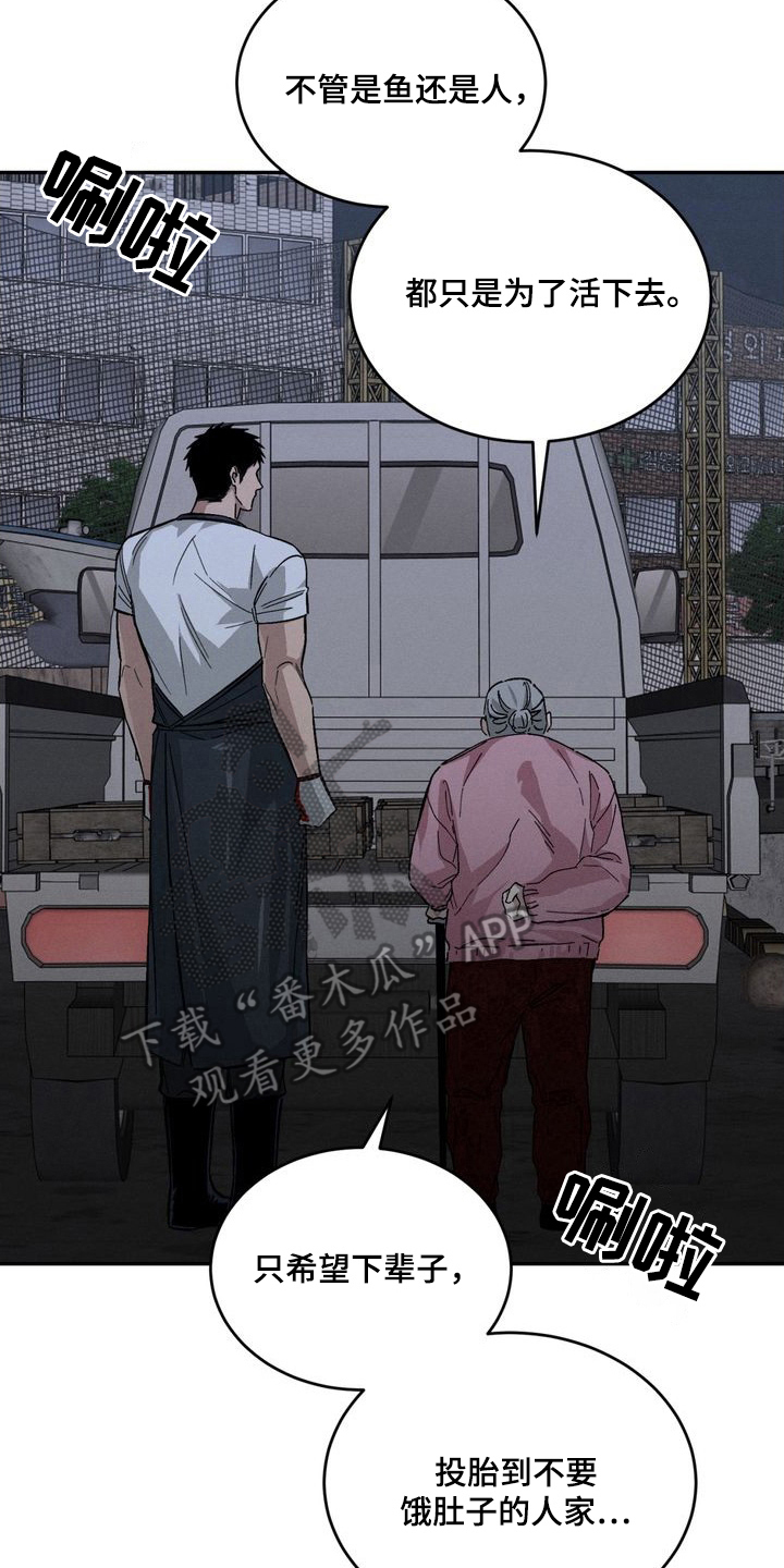 陷落潮汐漫画-图13